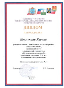 Кормухина остановись мгновенье Кормухина остановись мгновенье